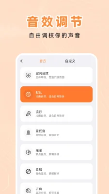QCY Audio 1.1.0 安卓版 1