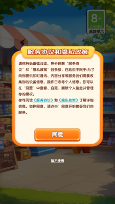 好运金桔 1.3.1 安卓版 1