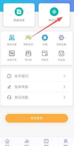 奥普数字医疗 1.56 安卓版 1
