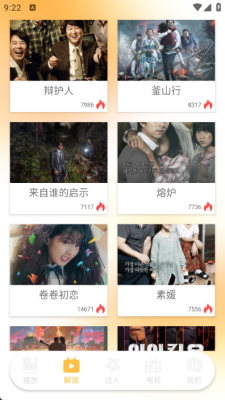 月亮小电视 1.0 安卓版 3