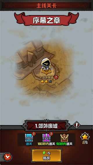 幻想之刃 1.3.6 安卓版 0