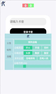 蓝战士直装免费版 M.4.6 安卓版 2