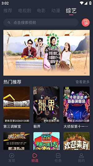 vlivli追剧 1.0.0.0 安卓版 3
