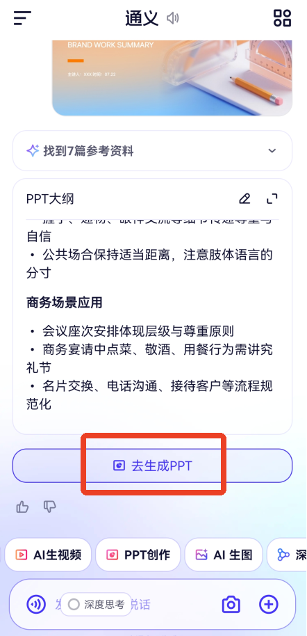 千问小酒窝 6.11.7.2914 安卓版 1