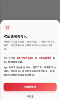 滴号玩 1.1.9 安卓版 2
