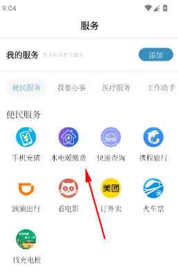 掌上长春 v1.0.1 安卓版 2