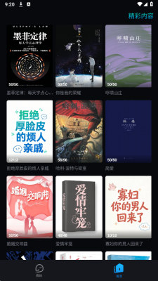 Kara听书 1.0.0 安卓版 2