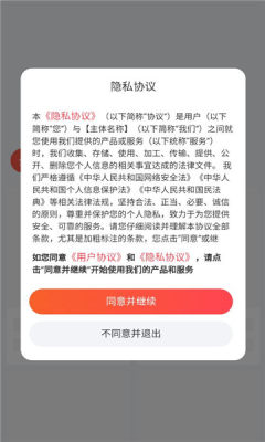 锦匠甄选 1.0.1 安卓版 2