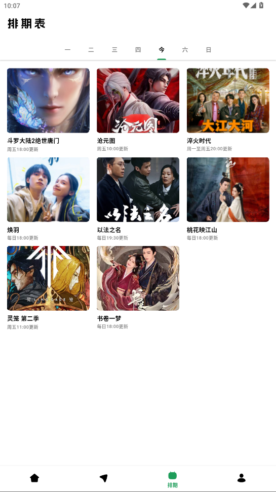 优乐享视频 2.4.0 安卓版 2