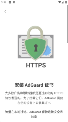 辉凡拦截 4.7.150 安卓版 1