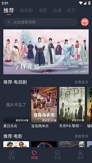 vlivli追剧 1.0.0.0 安卓版 1