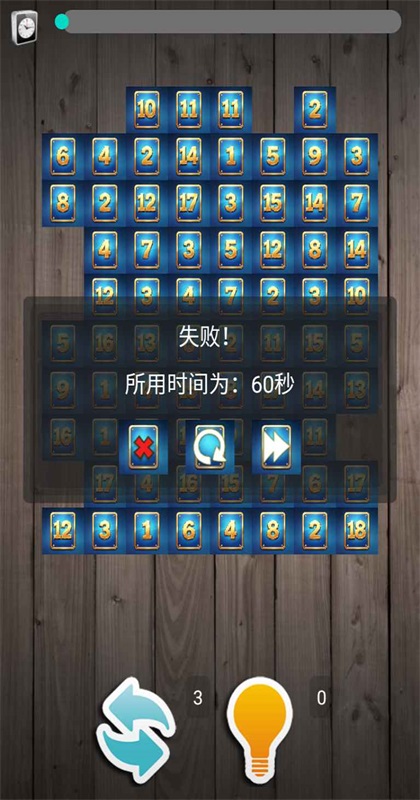 卡牌连连 1.0 安卓版 1