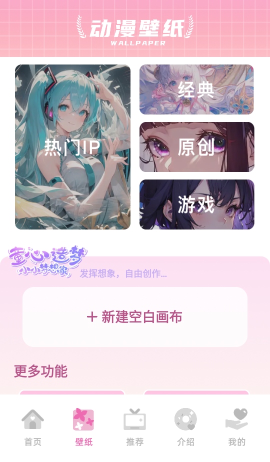 四次元动漫 1.2 安卓版 1