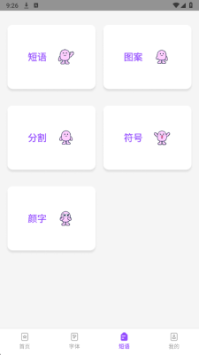 个性昵称生成器 1.0.0 安卓版 1