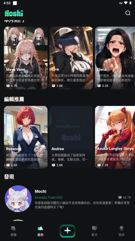 HoShi v1.5.5 安卓版 3