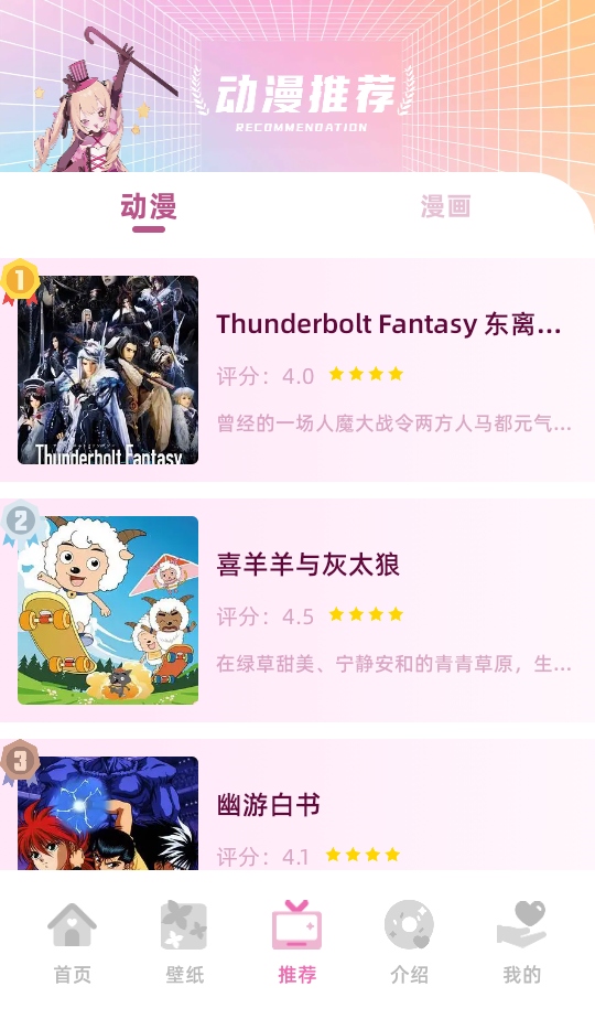 四次元动漫 1.2 安卓版 3