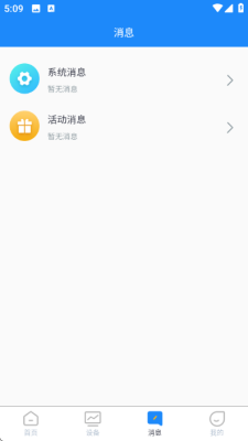 梯联智云 2.0.20260410 安卓版 1