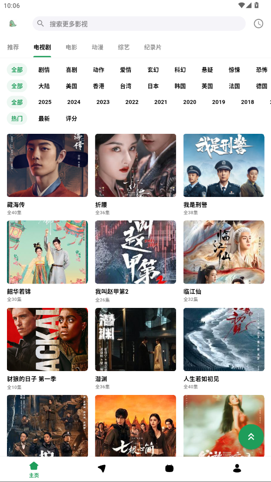 优乐享视频 2.4.0 安卓版 1