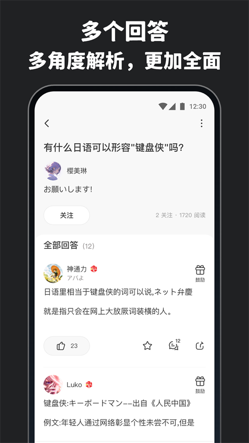 MOJi问答 1.1.3 安卓版 2