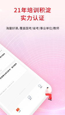 展鸿公考AI学 1.0.6 安卓版 2