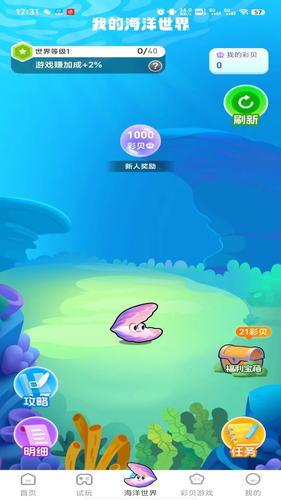 咔咔玩 2.0.6 安卓版 0