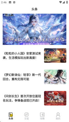 1氪游戏宝 1.0.0 安卓版 3