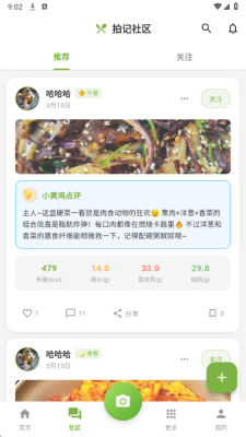 拍记 v1.0.2 安卓版 2