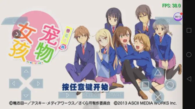 樱花庄的宠物女孩 2026.04.28.16 安卓版 1