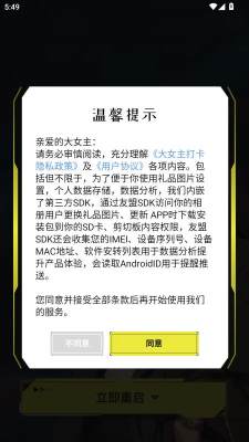 大女主打卡 2.1.8 官方版 1