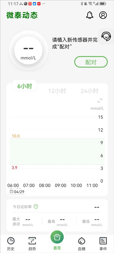 微泰动态 1.13.0 安卓版 0