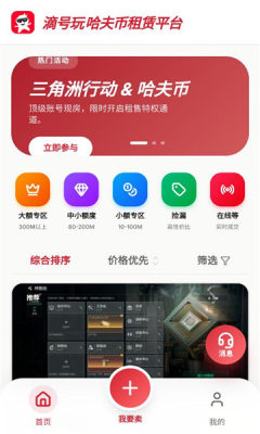 滴号玩 1.1.9 安卓版 1