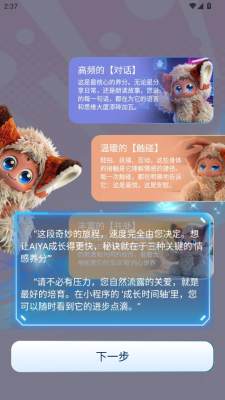 AIYABOT 1.1.8 安卓版 2