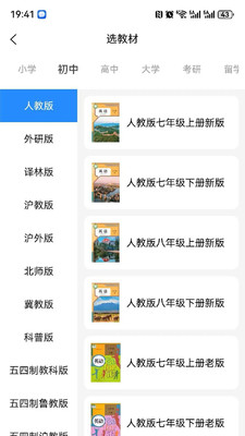 三元单词 1.0.2 安卓版 0