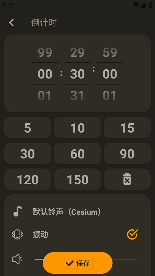 个性闹钟 v11.5.0 安卓版 0