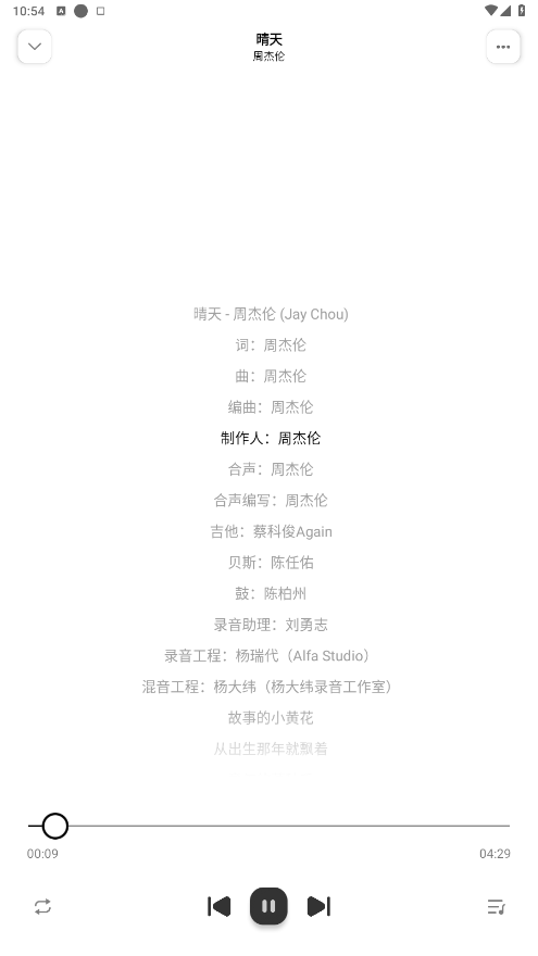 新音悦播放器2026版本 4.4.1 安卓版 2
