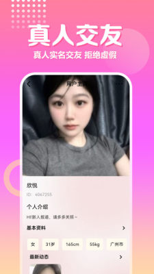 附近爽聊交友 1.1.1 安卓版 1
