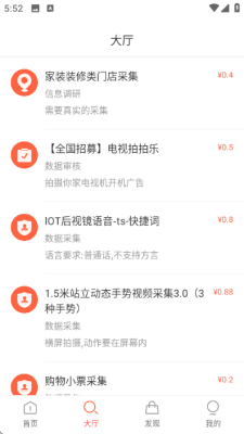 众包趣赚 1.0.1 安卓版 1