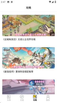 1氪游戏宝 1.0.0 安卓版 2