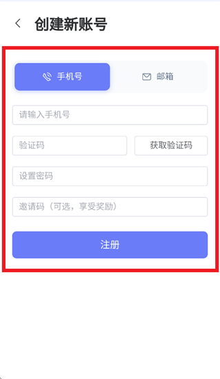 贝贝记账 1.1.2 安卓版 2