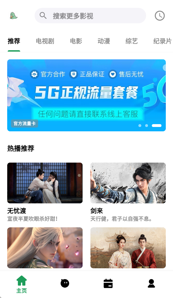 优乐享视频 2.4.0 安卓版 4