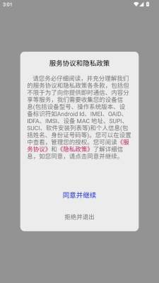 星逑 v1.0.8 安卓版 0