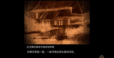 八层洋馆安卓汉化版 1.0.4 安卓版 1
