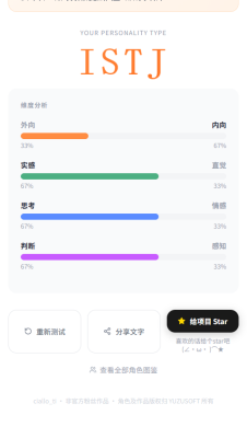 CialloTI柚子社测试 1.0 安卓版 3