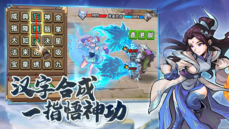 新武侠大明星 1.4 安卓版 3