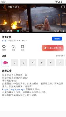 红杉阁 1.0.0 安卓版 3