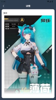 异环角色图鉴大全 1.0 安卓版 0