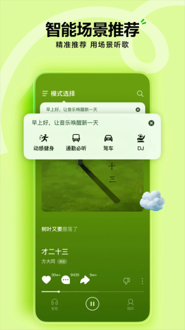 汽水音乐2026最新版 19.0.0 官方版 1