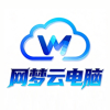 网梦云电脑