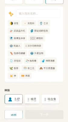 AI人生重开手帐免费版 1.0 安卓版 4