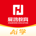 展鸿公考AI学